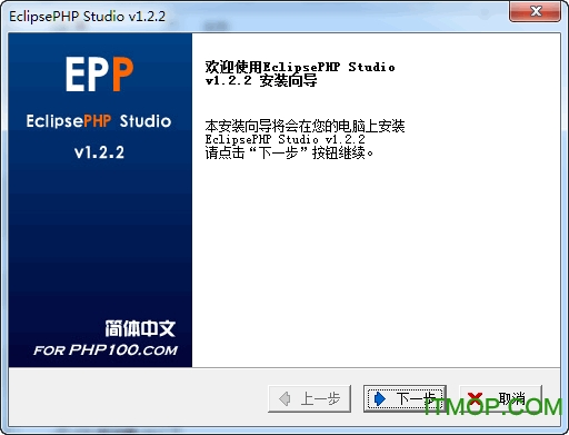 EclipsePHP Studio下载