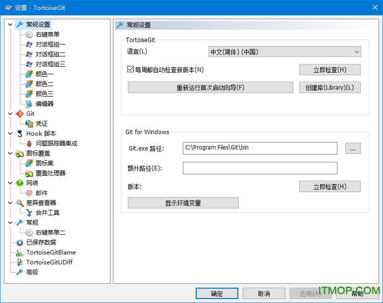 tortoisegit 64位安装和配置
