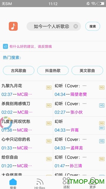 歌词适配软件下载