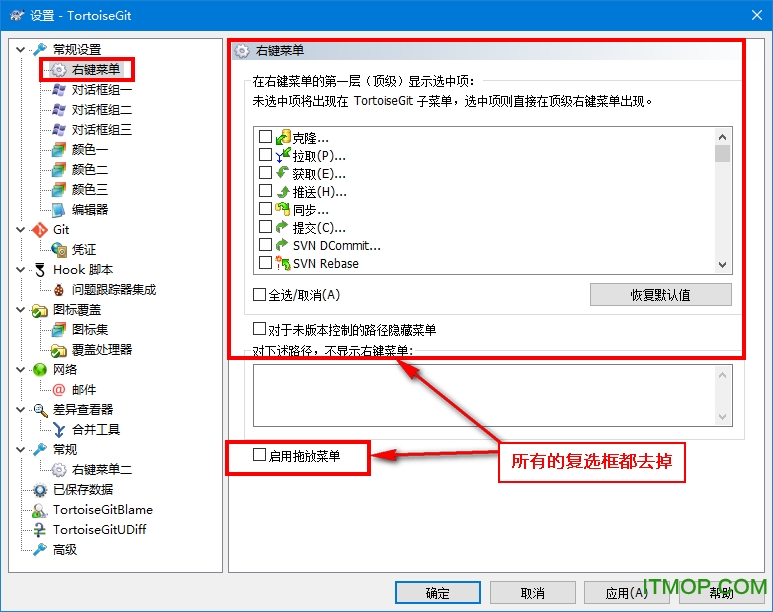 tortoisegit 64位安装和配置