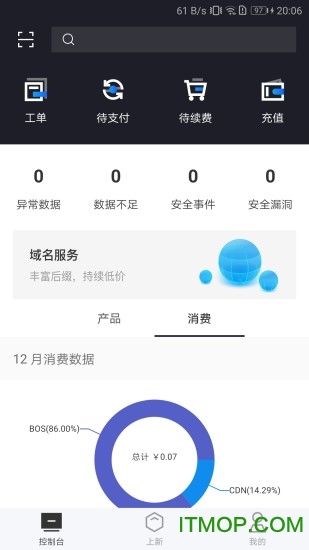 百度云手机app