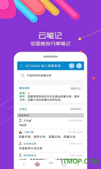 2019二级建造师 2019二级建造师app下载