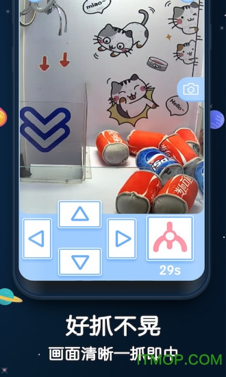 抓抓娃娃机app 抓抓娃娃机app下载