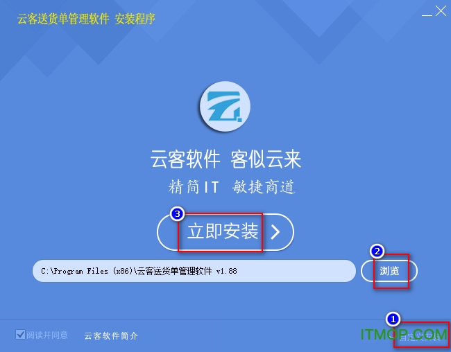 云客送货单管理软件下载
