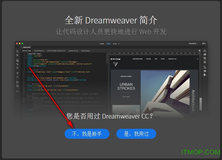 Adobe Dreamweaver CC 2017绿色精简版