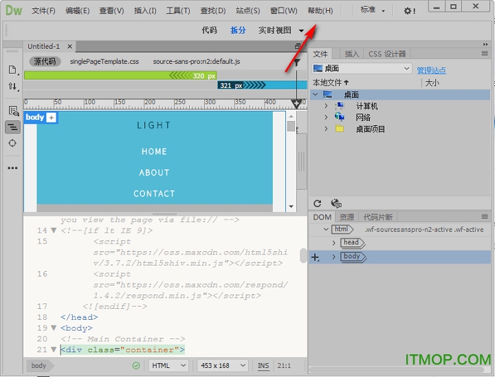Adobe Dreamweaver CC 2017绿色精简版