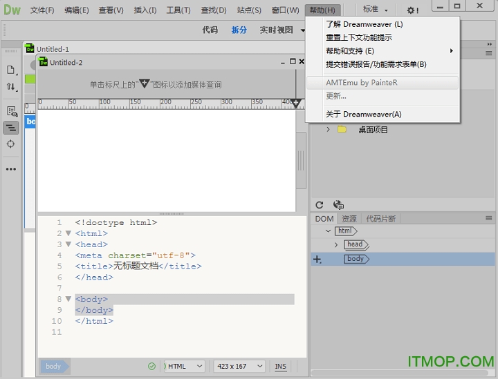 Adobe Dreamweaver CC 2017绿色精简版