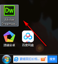 Adobe Dreamweaver CC 2017绿色精简版