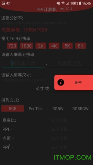 PPI计算机 PPI计算机下载