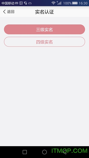 全国企业登记身份管理实名验证系统app