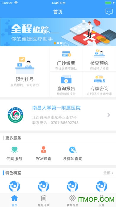 南昌大学一附院