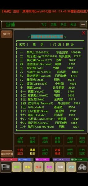 侠行奇缘手游下载
