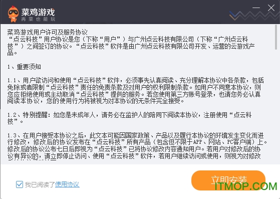 菜鸡游戏软件下载