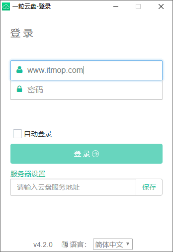 一粒云盘电脑版