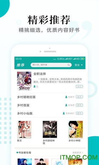 书城全本免费阅读app下载