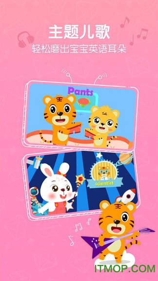 贝乐虎英语课堂app