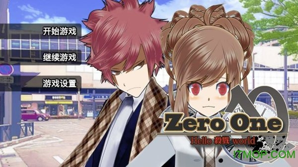 零一世界下载