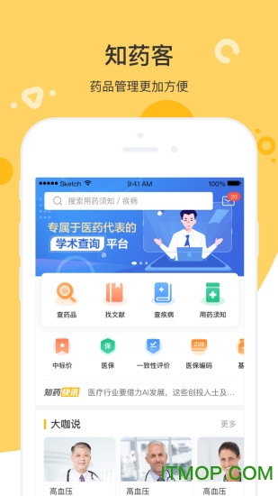 杭州知药客 杭州知药客