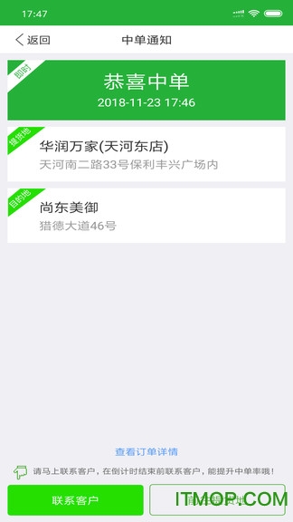 28快运司机端下载