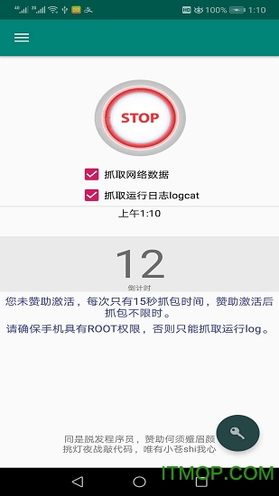 安卓抓包app下载