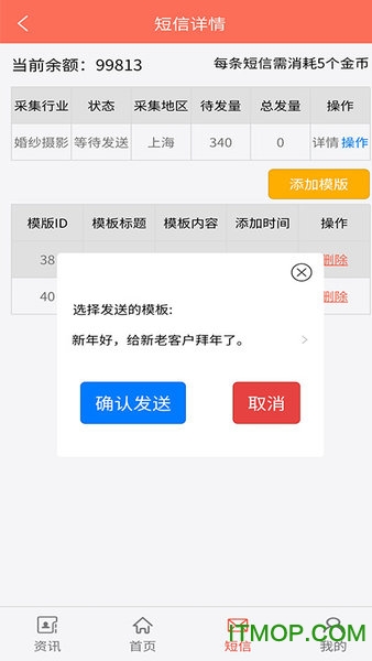 天眼拓客 天眼拓客