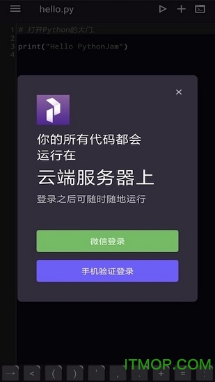 PythonJam app下载