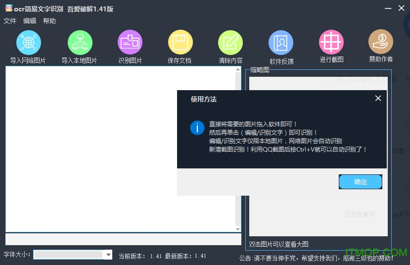ocr简易文字识别下载