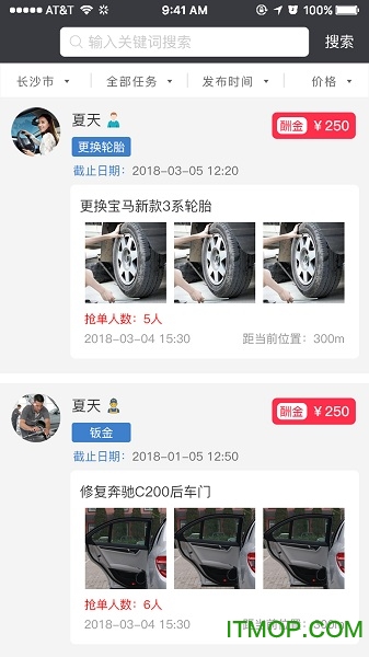 来找我五星汽服app