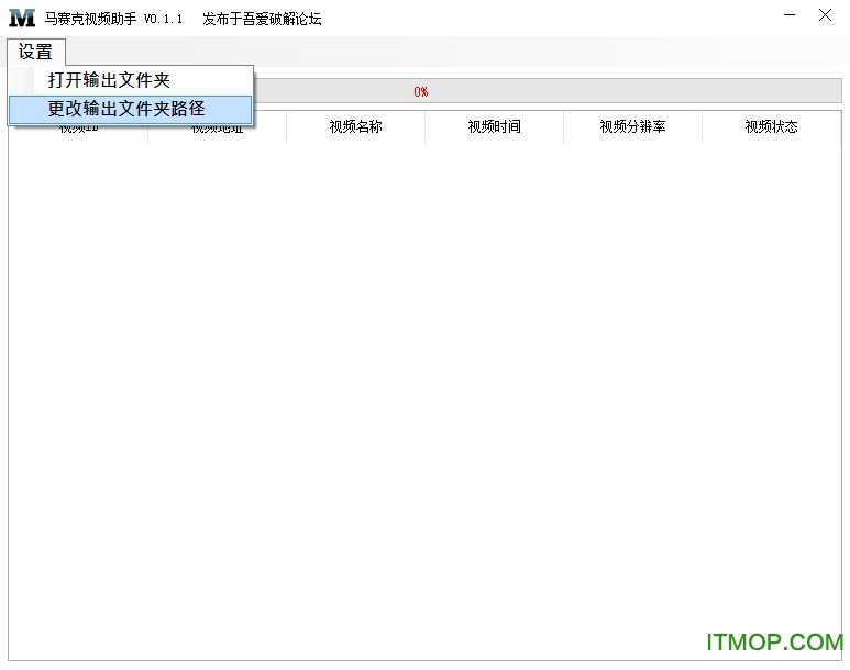 马赛克视频助手下载
