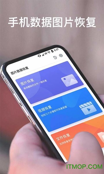 手机数据图片恢复下载