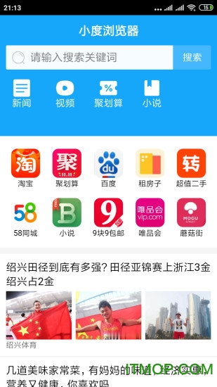 小度浏览器下载