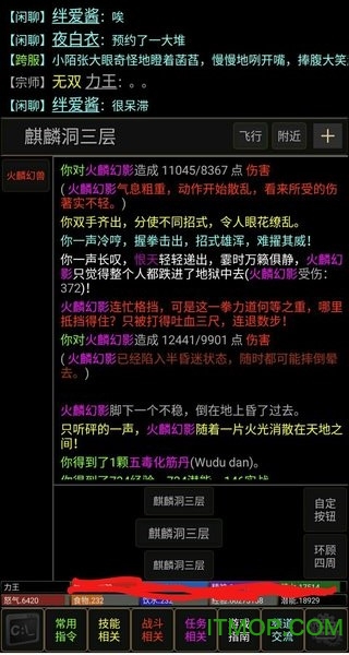 笑傲江湖mud手机版