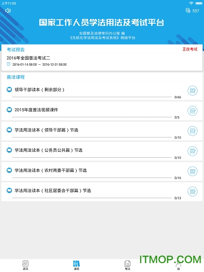 法宣在线HD app下载