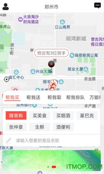 成成跑腿下载