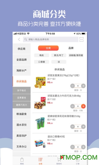 物恋外勤360下载