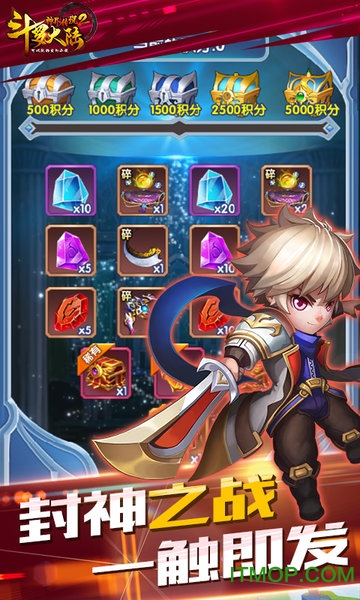 斗罗大陆神界传说2超v版手游