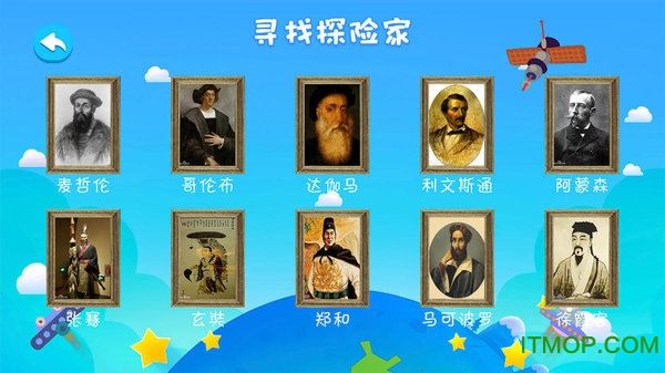 金球ar地球仪手机版