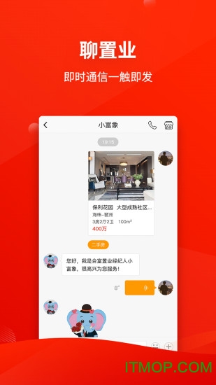 合富置业app