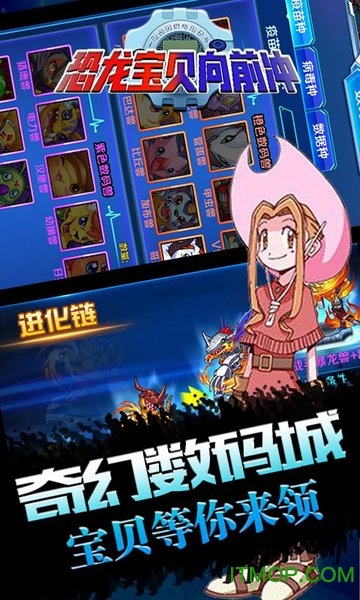 恐龙宝贝向前冲手游