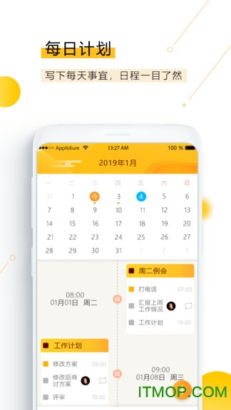 新愿目标计划app
