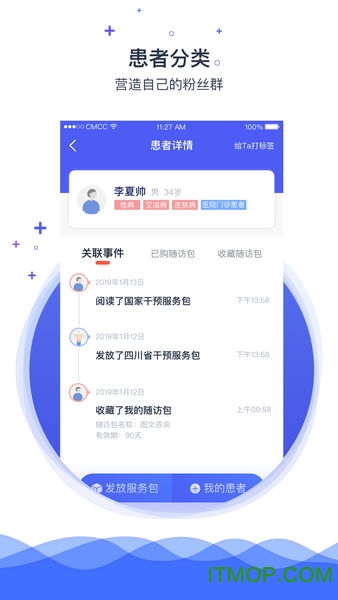 携手医访医生端 携手医访医生端下载