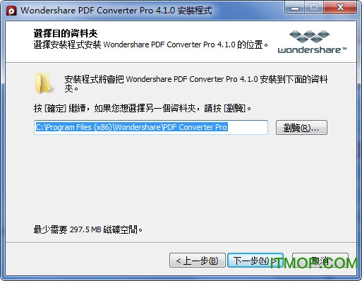 Wondershare PDF Converter Pro