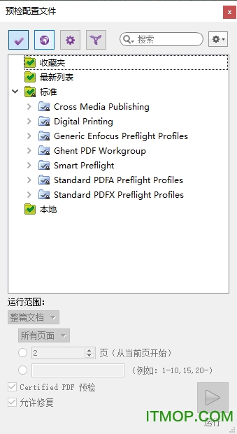 PitStop Pro 19破解版