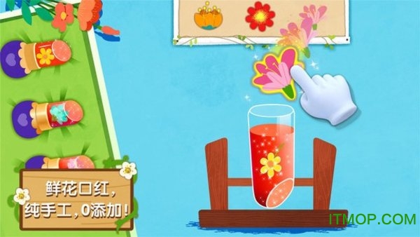 奇妙鲜花房游戏