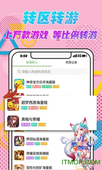 爱吾游戏助手下载