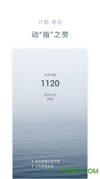 憨憨时间管理下载