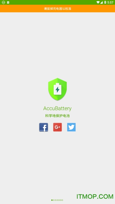 acc电池检测app