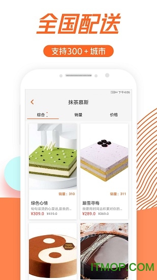 蛋糕网app 蛋糕网app下载