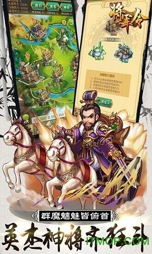 将军令游戏下载