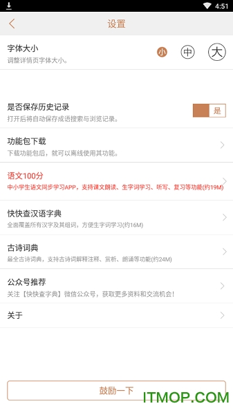 成语字典手机版